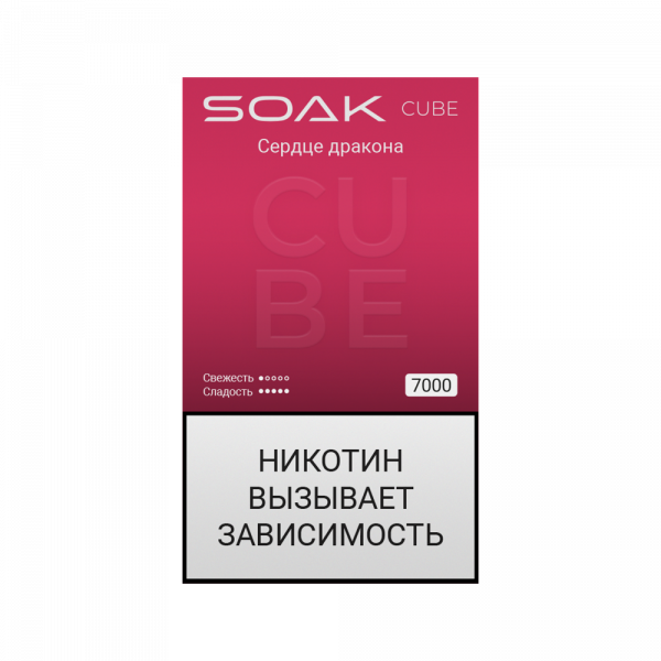 SOAK CUBE 7000тяг (Сердце дракона)
