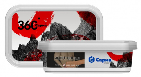 Сарма 360* Крепкая 120г (Бузина, Крепкий)