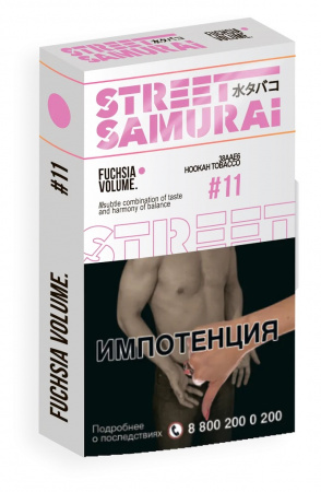 Street Samurai 30г (Fuchsia Volume(Земляничное печенье), Средний)
