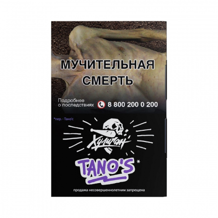 Хулиган 25г (Tano'S (Кислая слива), Средний)