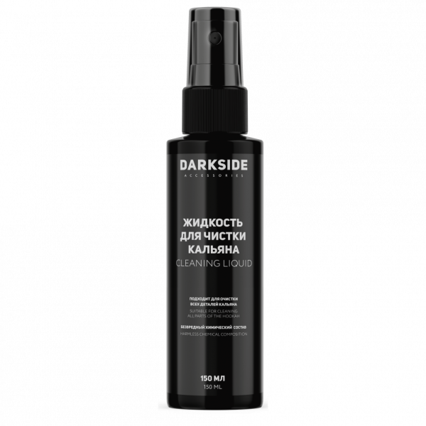 Жидкость для чистки кальяна Darkside 150ml