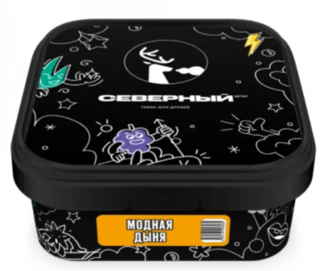 Ветер Северный 200г (Модная дыня)