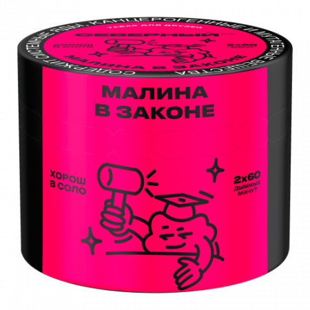 Ветер Северный 40г (Малина в законе, Средний)