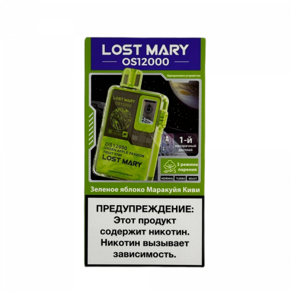 Lost Mary OS 12000тяг (Зелёное Яблоко Маракуйя Киви)