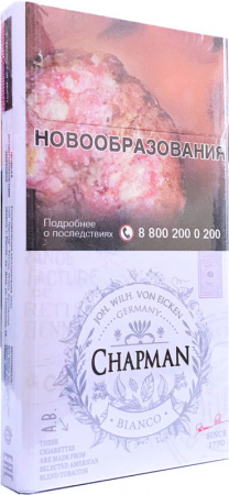 Chapman SSL (тонкие) (Bianco (Табачный Аромат), Германия)