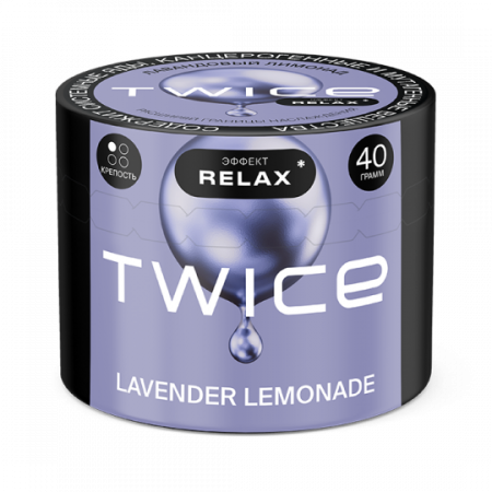 Twice 40г (Lavender Lemonade (Лавандовый лимонад), Лёгкий)